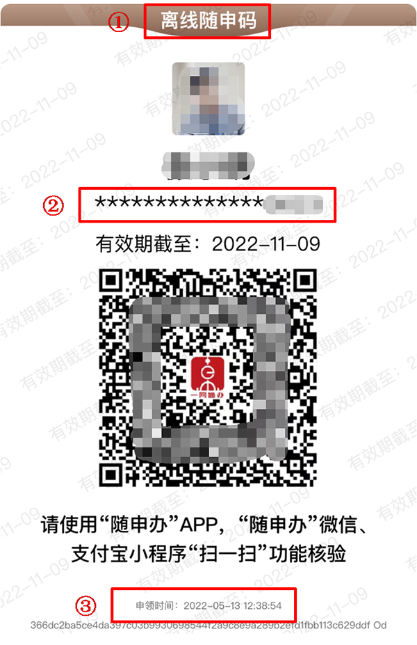 沒智能手機的老人小孩如何掃碼通行？紙質隨申碼申領攻略來了