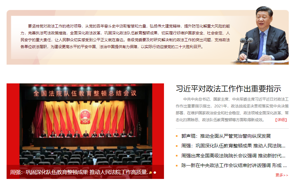 人民法院新闻传媒总社社会责任报告（2021年度）