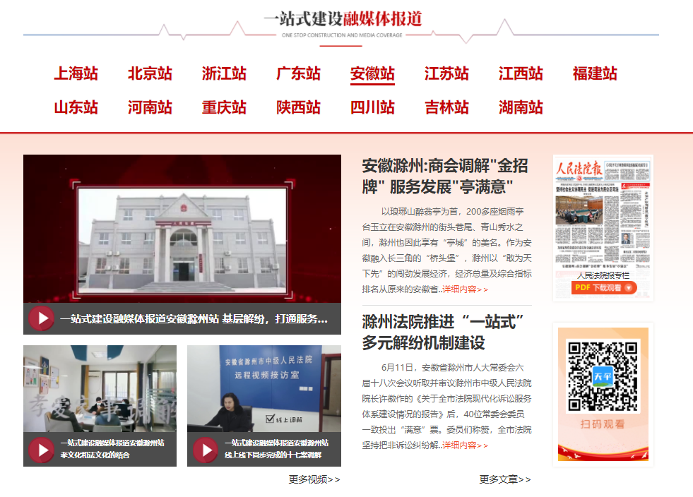 人民法院新闻传媒总社社会责任报告（2021年度）