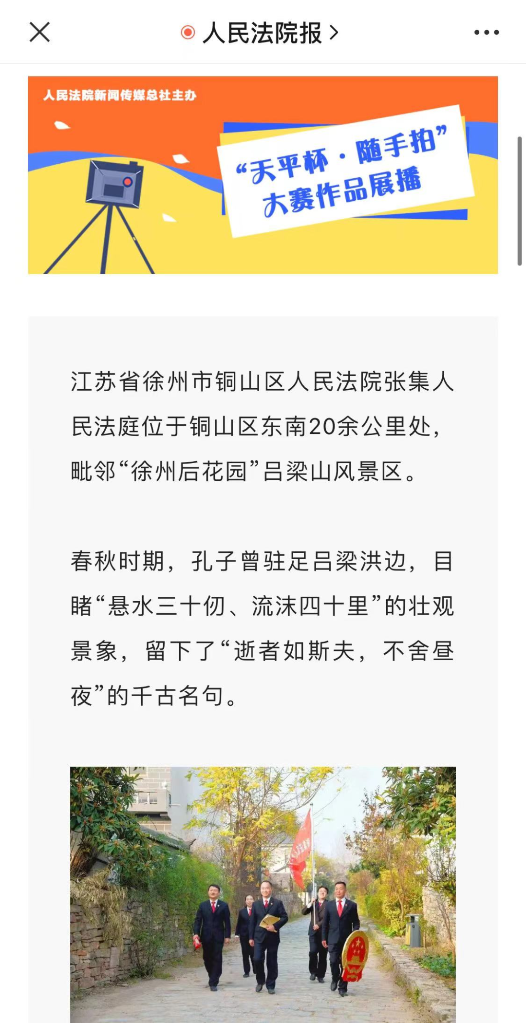 人民法院新闻传媒总社社会责任报告（2021年度）