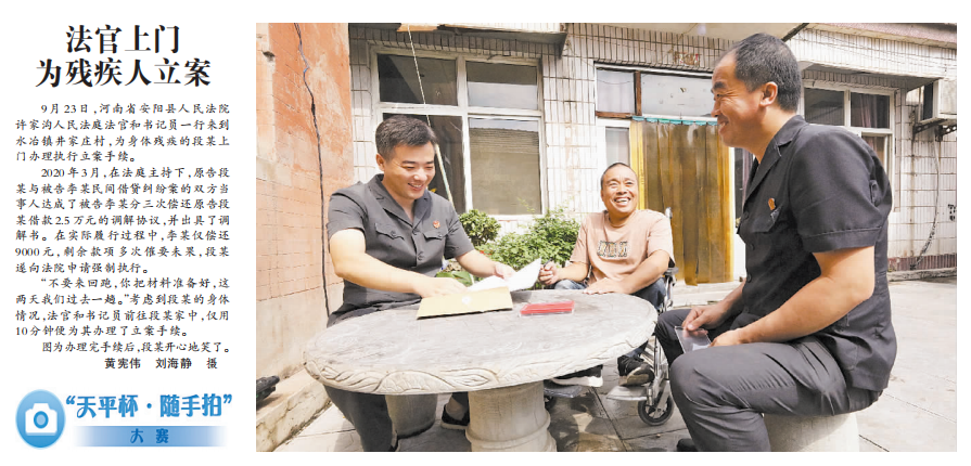 人民法院新闻传媒总社社会责任报告（2021年度）