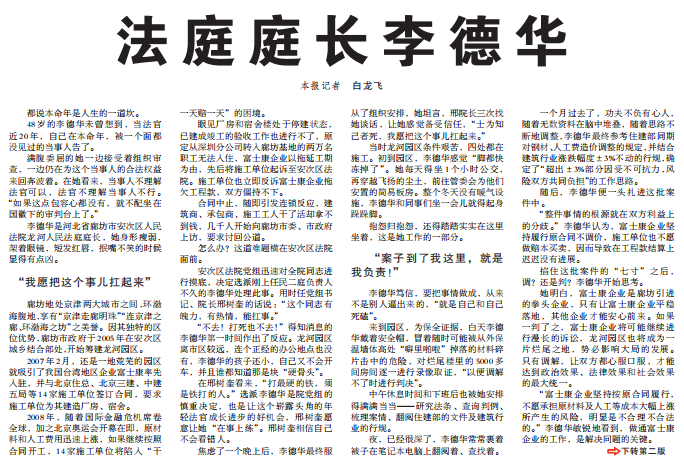 人民法院新闻传媒总社社会责任报告（2021年度）