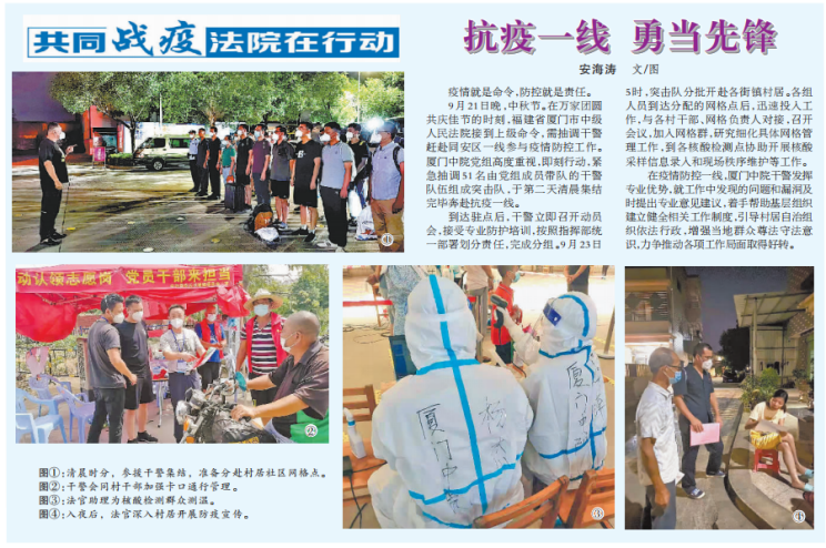 人民法院新闻传媒总社社会责任报告（2021年度）