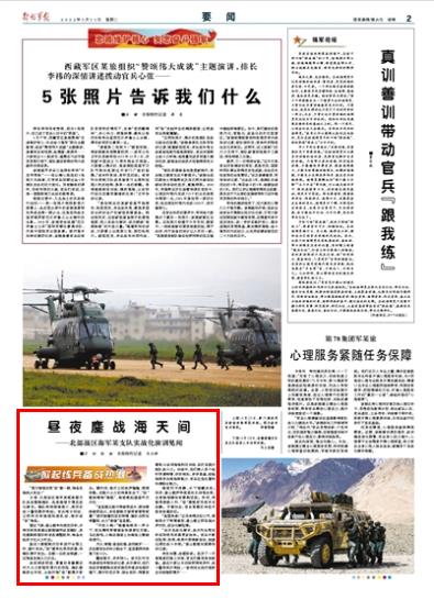 昼夜鏖战海天间！北部战区海军某支队实战化演训见闻