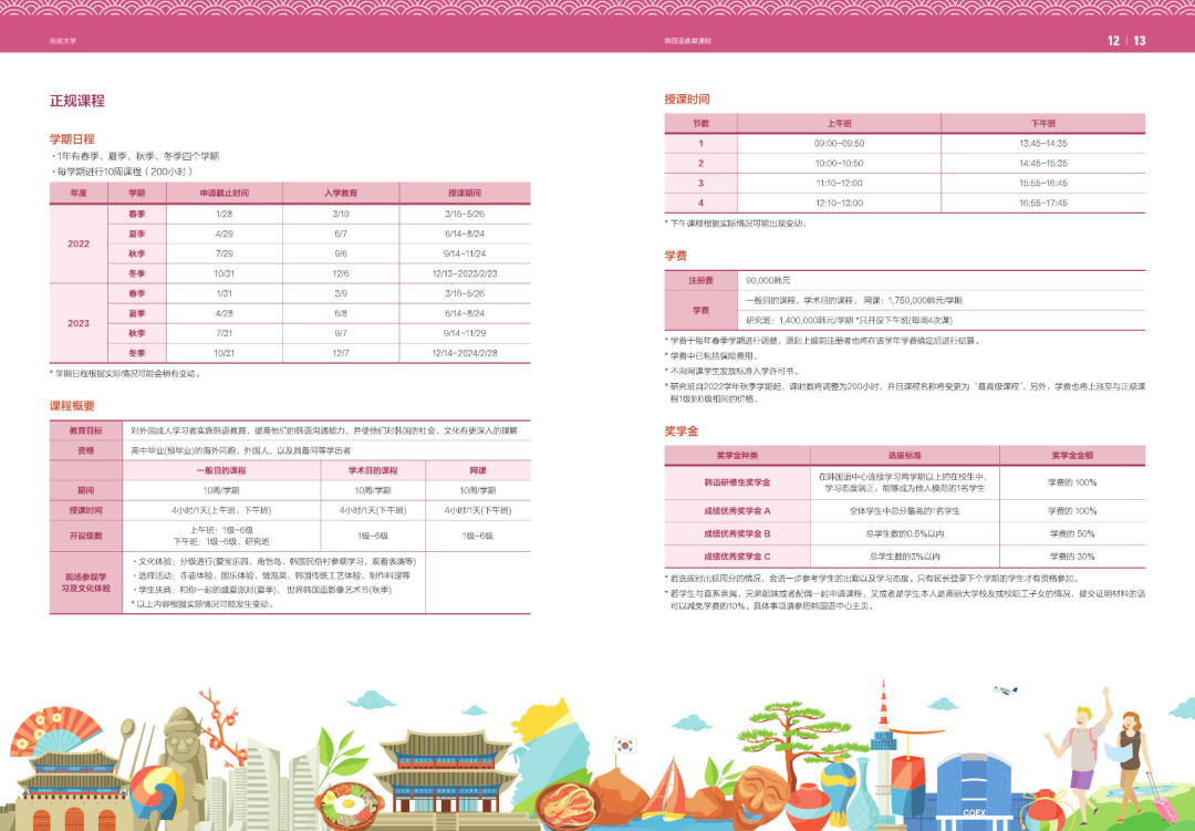 现在申请，九月就能去，错过这几天就没了