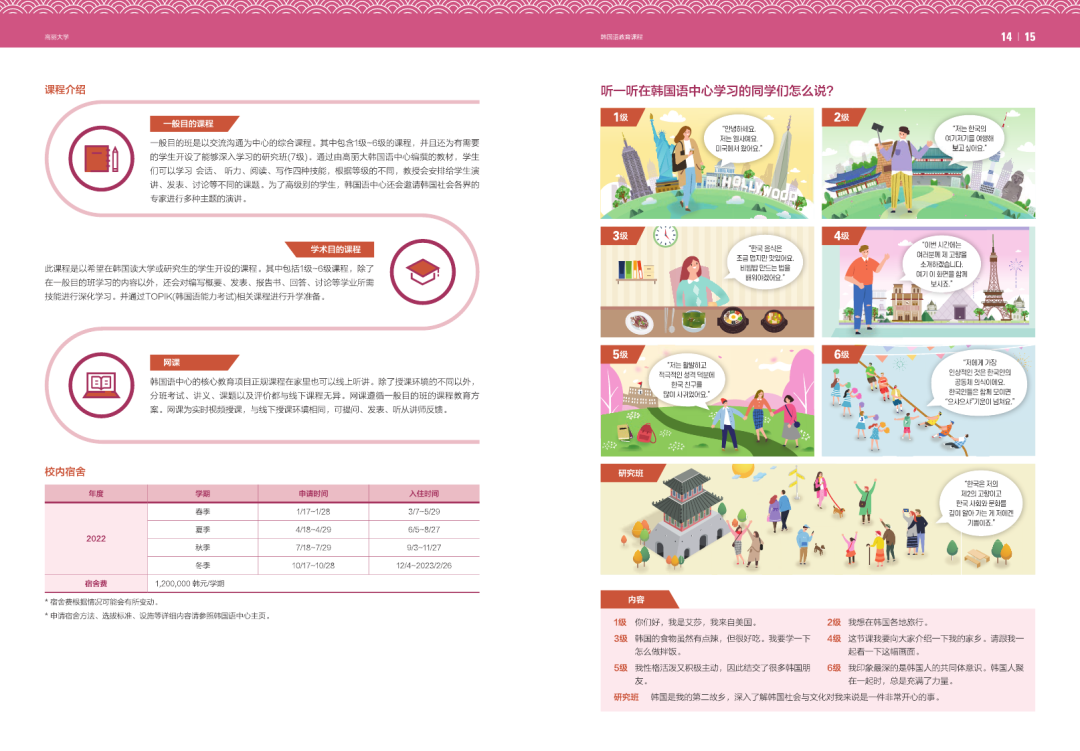 现在申请，九月就能去，错过这几天就没了