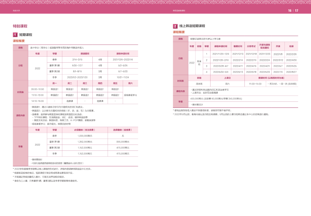 现在申请，九月就能去，错过这几天就没了