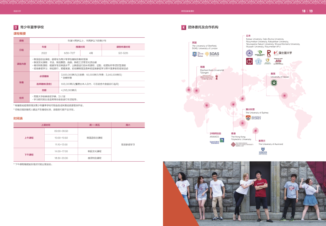 现在申请，九月就能去，错过这几天就没了