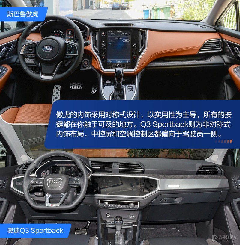 30萬級別跨界SUV選哪款？斯巴魯傲虎VS奧迪Q3 Sportback
