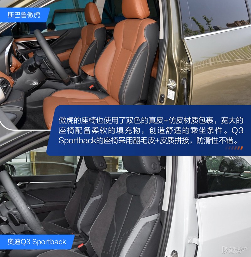 30萬級別跨界SUV選哪款？斯巴魯傲虎VS奧迪Q3 Sportback