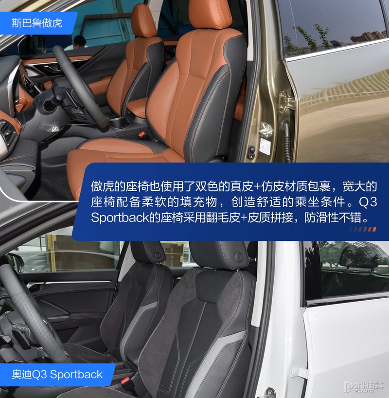 30万级别跨界SUV选哪款？斯巴鲁傲虎VS奥迪Q3 Sportback