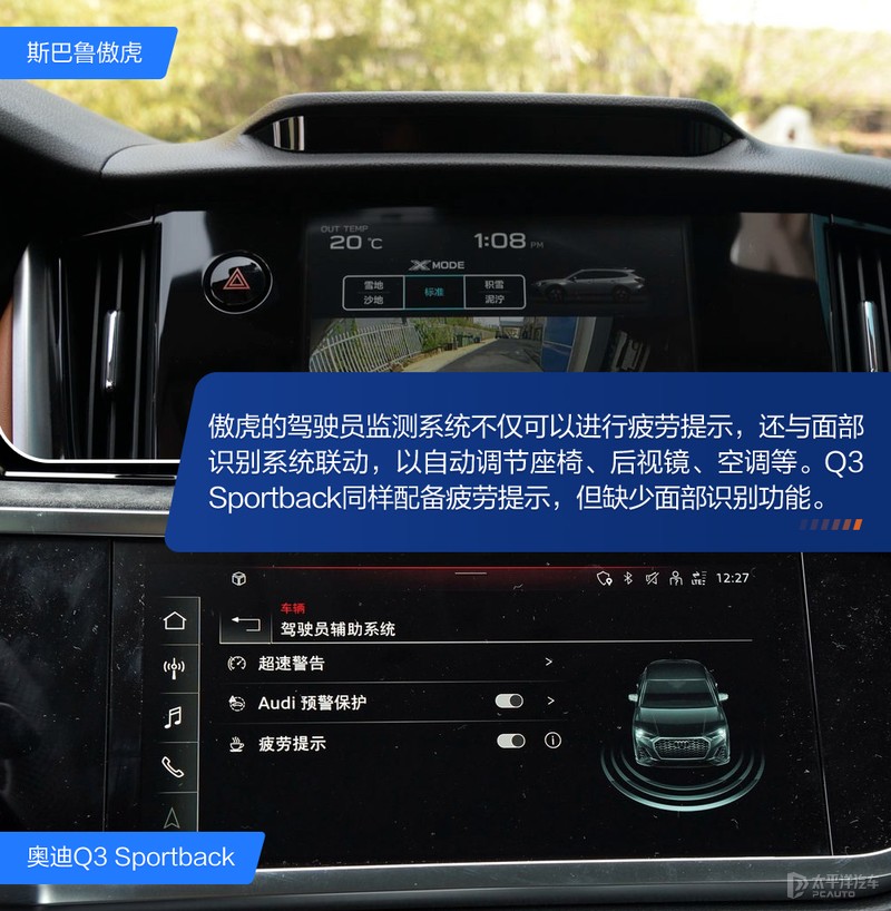 30萬級別跨界SUV選哪款？斯巴魯傲虎VS奧迪Q3 Sportback