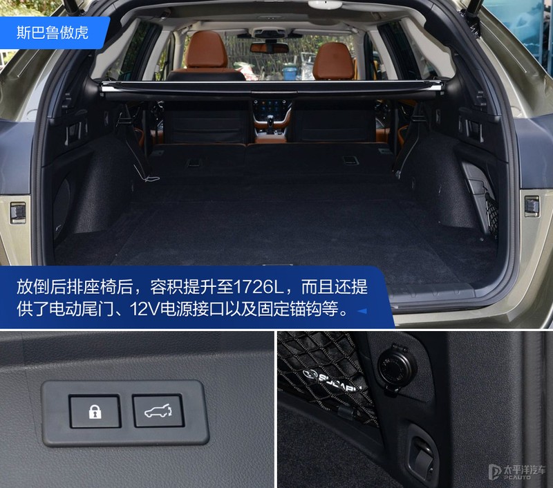 30萬級別跨界SUV選哪款？斯巴魯傲虎VS奧迪Q3 Sportback