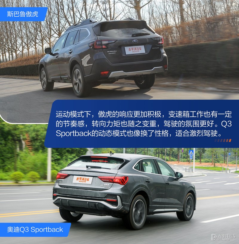30萬級別跨界SUV選哪款？斯巴魯傲虎VS奧迪Q3 Sportback