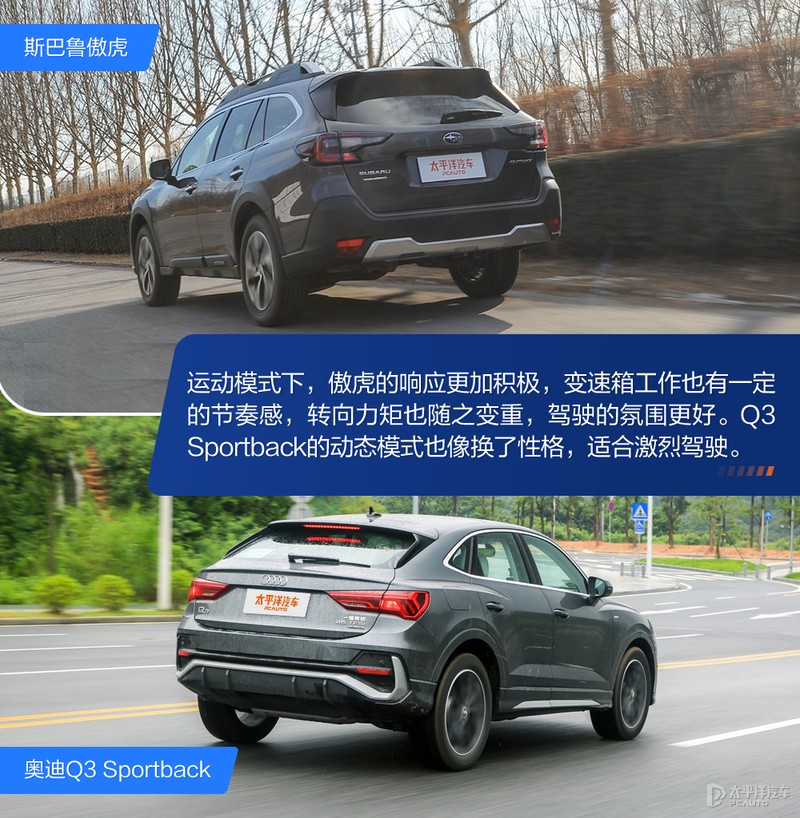 30万级别跨界SUV选哪款？斯巴鲁傲虎VS奥迪Q3 Sportback