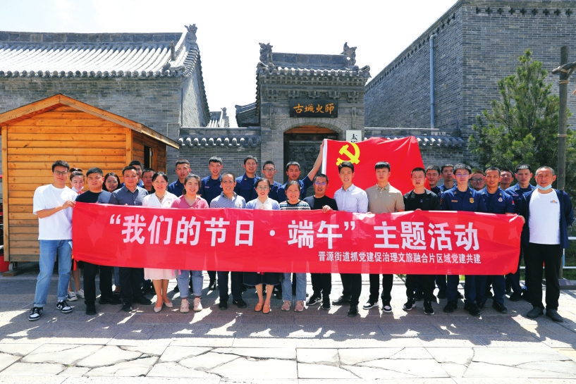 区域党建 端午粽香