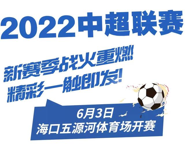 世界杯攪局中超(中超终于回来了！泰山与海港延续争霸局面，保级大战空前惨烈)