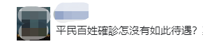 陳水扁稱染疫后臺當局派醫診治 臺民眾：但有男童卻被醫院拒收身亡