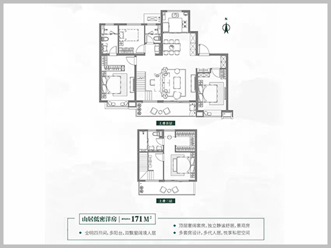 样板间展示