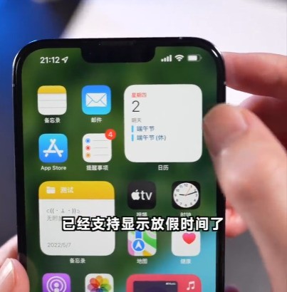 果粉好消息！iPhone日历支持节假日信息