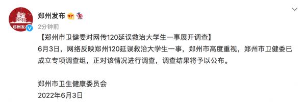 大三女生脑出血昏迷14天去世，父亲：女儿第一次求救2小时后120才到……官方回应