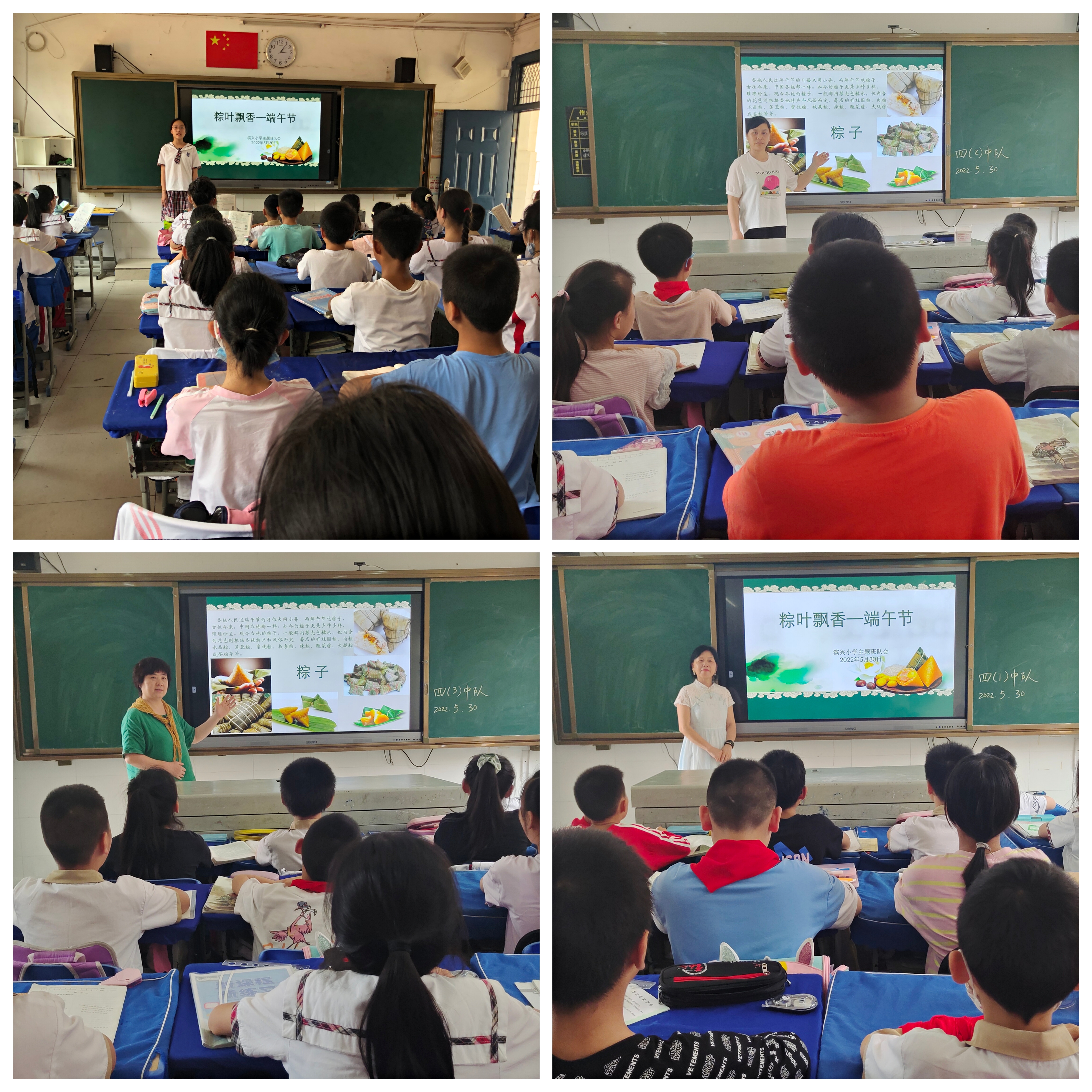 九江經(jīng)開區(qū)濱興小學(xué)開展端午節(jié)主題實(shí)踐活動(圖1) 九江經(jīng)開區(qū)濱興小學(xué)開展端午節(jié)主題實(shí)踐活動(圖1)