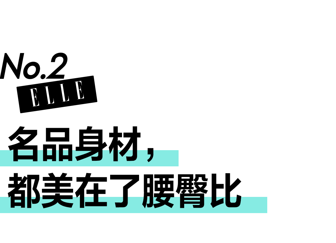 除了马甲线,殷桃还有“腰臀比”
