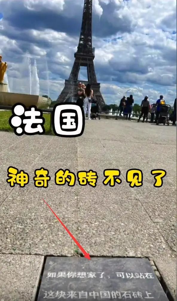一块“中国地砖”成巴黎网红！然而最近，它不见了…