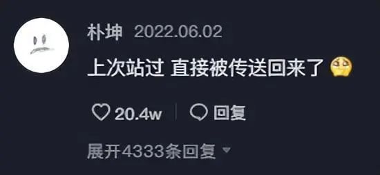 一块“中国地砖”成巴黎网红！然而最近，它不见了…
