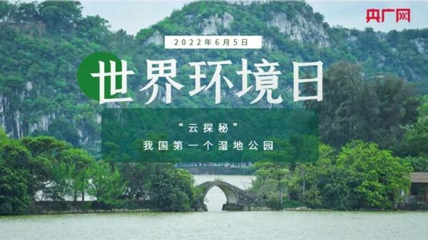 6月5日是世界什么日？第51个世界环境日，主题是共建清洁美丽世界