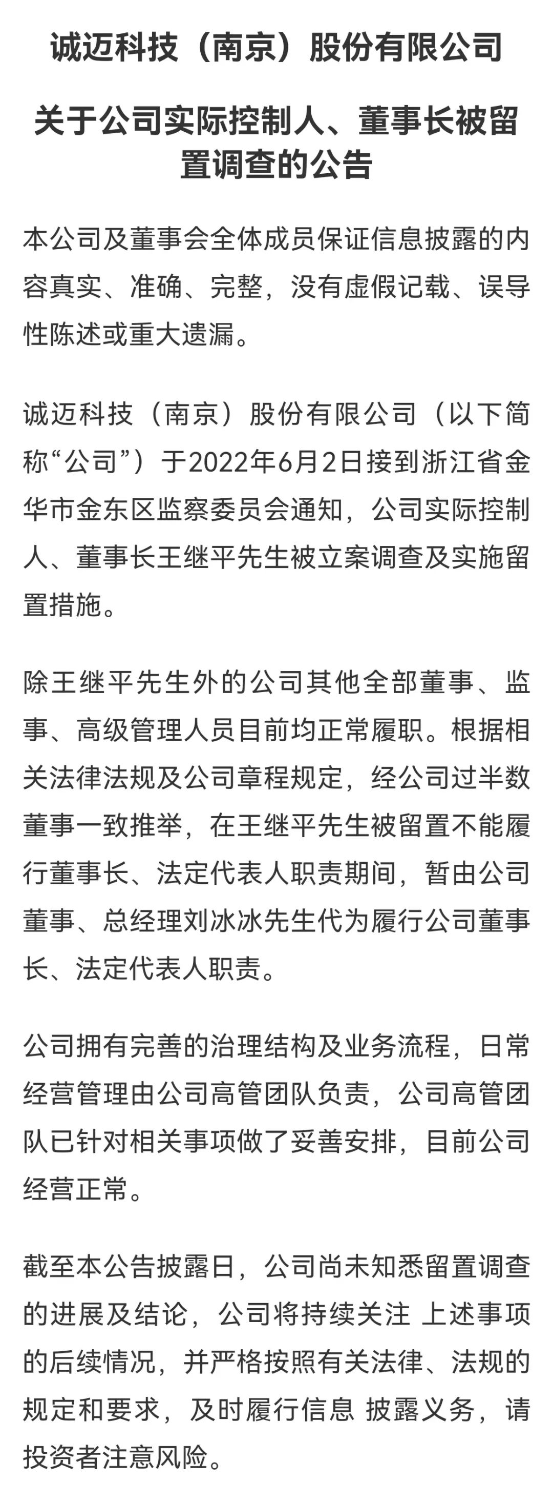 引发媒体猜测(突发！刚刚，一A股实控人被查并留置！普京警告，直接针对美国！一大巴出事，25人死亡！韩美连发多枚导弹！深圳一地深夜通告：全员核酸)