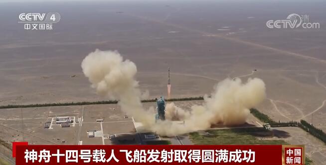 中国载人航天工程首次！未来“神十四”将与“神十五”在空间站会面