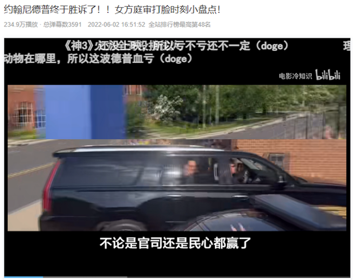 德普贏了：艾梅柏司法與輿論戰的雙重敗局