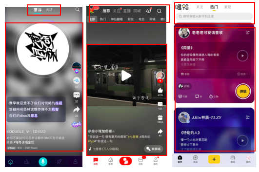 唱鱼App竞品分析