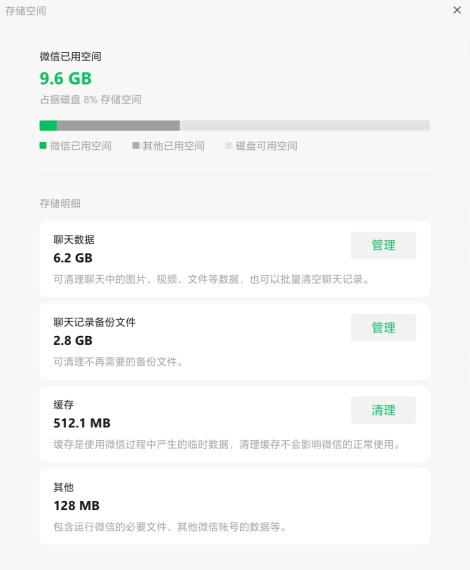 微信又更新了，这次很实用