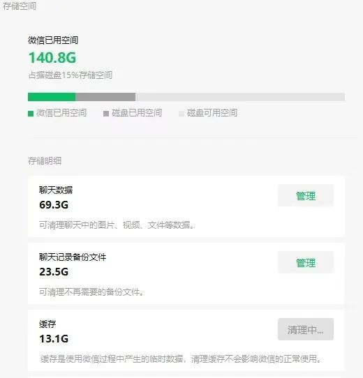 微信又更新了，这次很实用