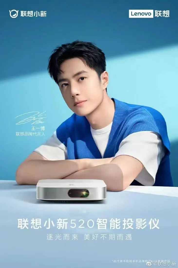逐光而来！国民偶像王一博携小新巧克力投影6月6日全平台火爆开售