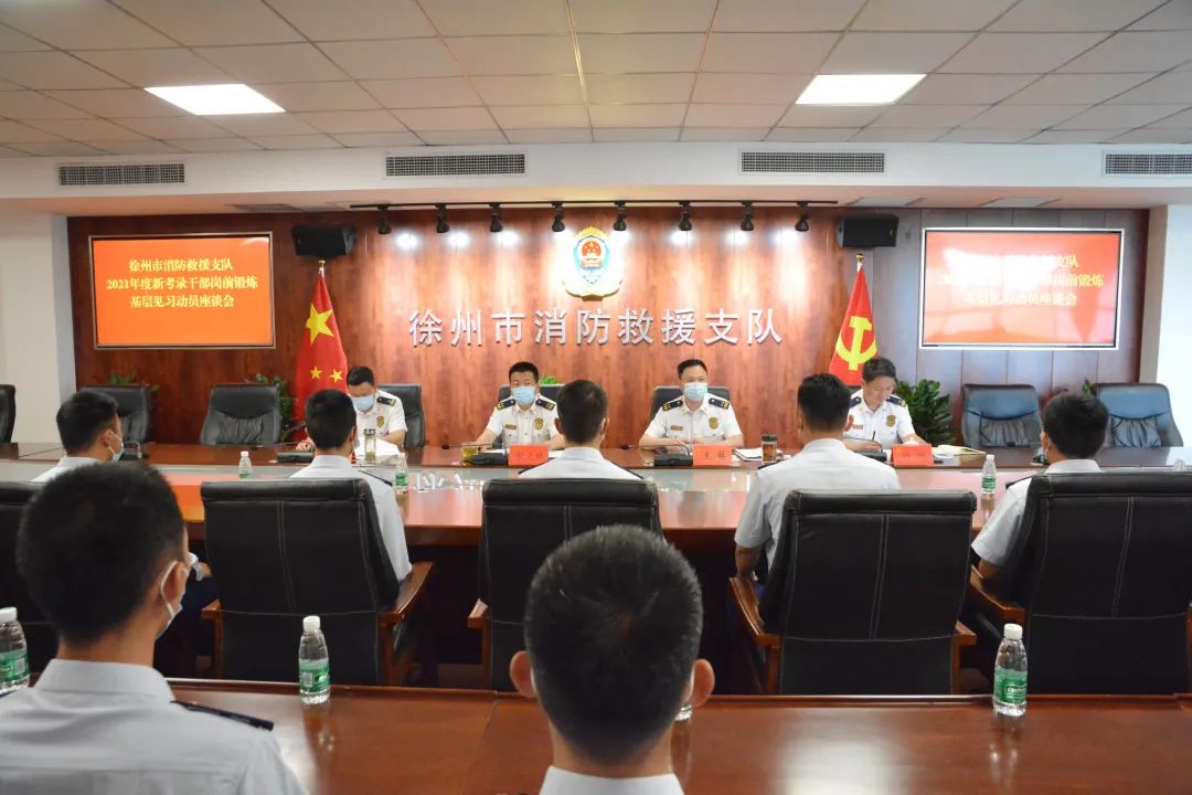 拜师学艺 小班精砺 | 江苏总队创新开展2021年新考录干部岗前锻炼工作