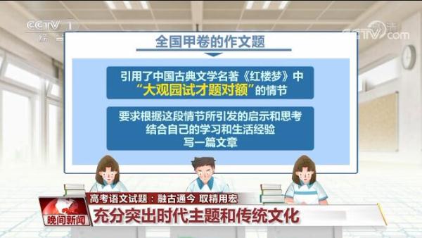 2022奥运会解说有哪些语言(2022年高考｜语文试题引热议：博古通今 取精用宏)