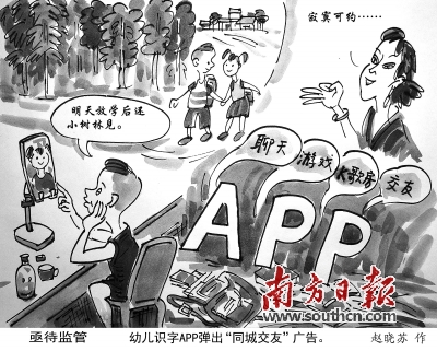疏堵结合治理学习类APP乱象