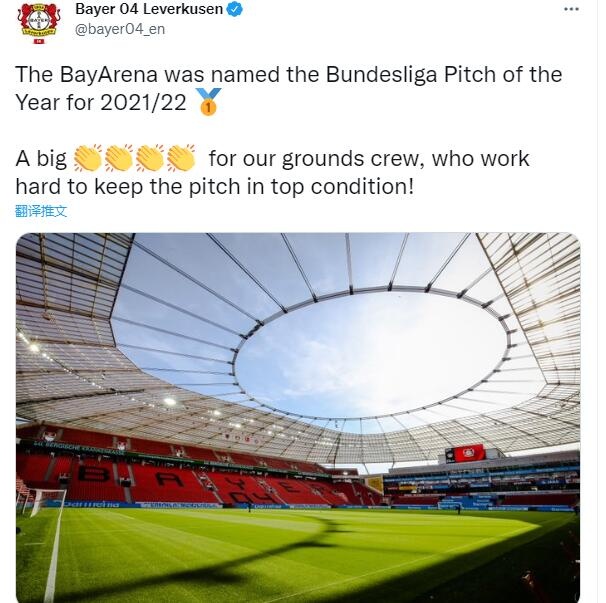 官方：拜耳竞技场荣膺2021-22赛季德甲最佳球场