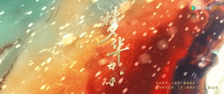 《梦华录》片头和海报上的“录”字，写错了吗？