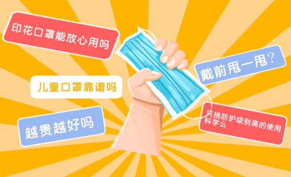 足球比赛时间为什么95(27个品牌30款口罩测评！这些品牌样品PH值超标)