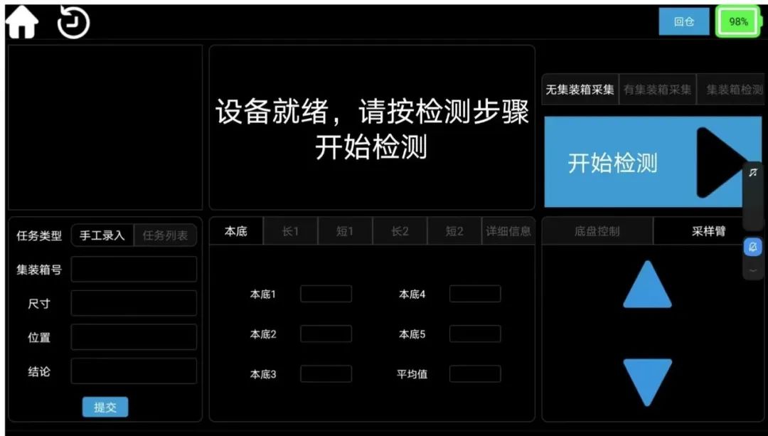 【通关监管】核辐射监测“最强大脑”, 5G+远程辐射探测机器人