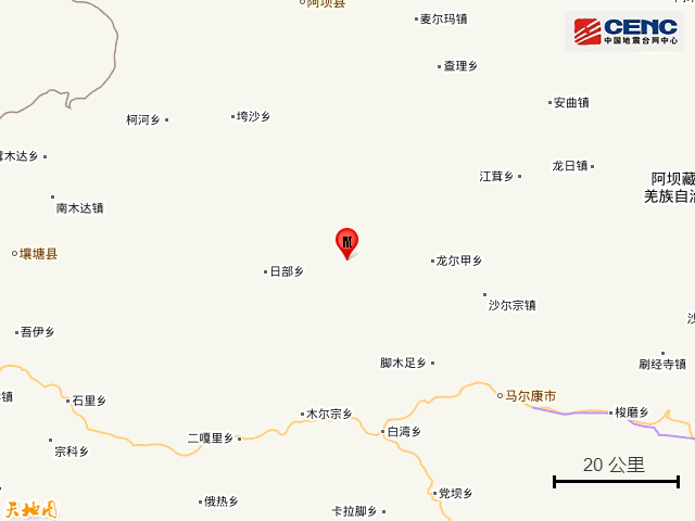 四川阿坝州马尔康市发生6.0级地震
