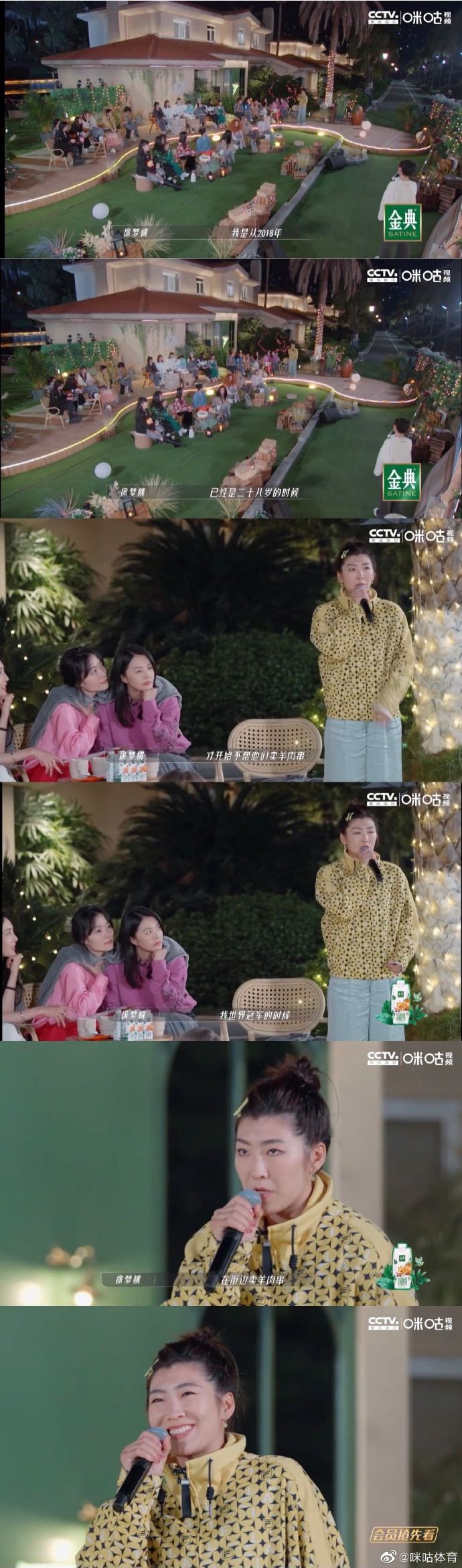 徐梦桃讲述自强故事：拿了冠军仍去帮忙父母卖羊肉串