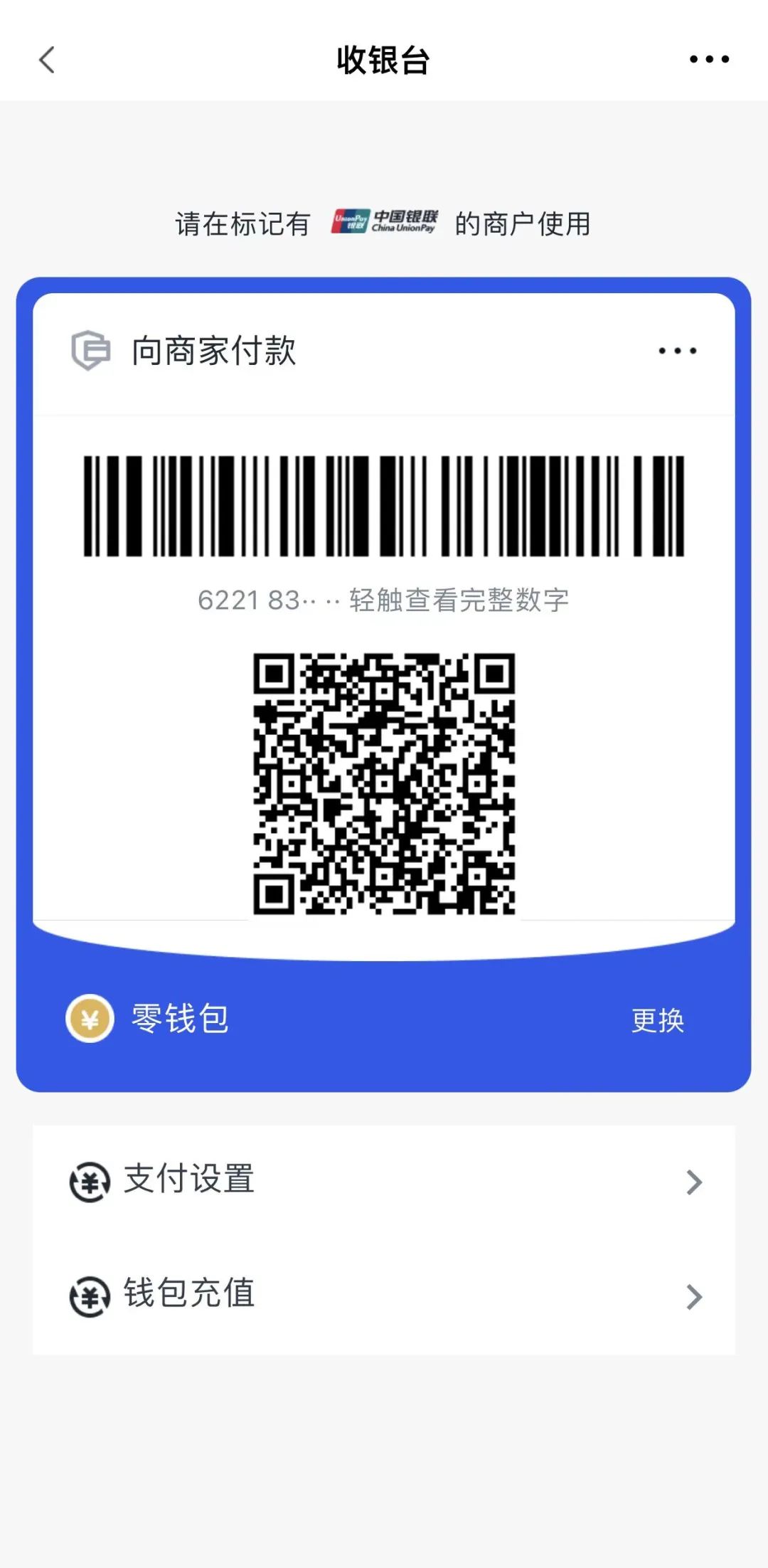 最高88元 | 近万市民已经提现成功！龙城市民云付款码上线，快去用红包扫码付款吧！