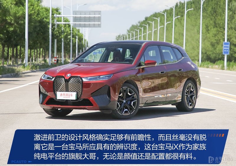 可自我修复的“黑科技”这台宝马iX xDrive50惊艳到我了