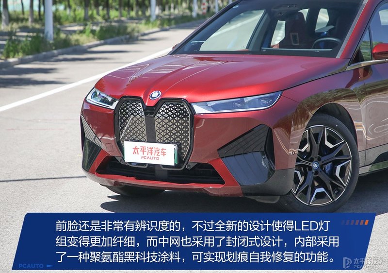 可自我修复的“黑科技”这台宝马iX xDrive50惊艳到我了