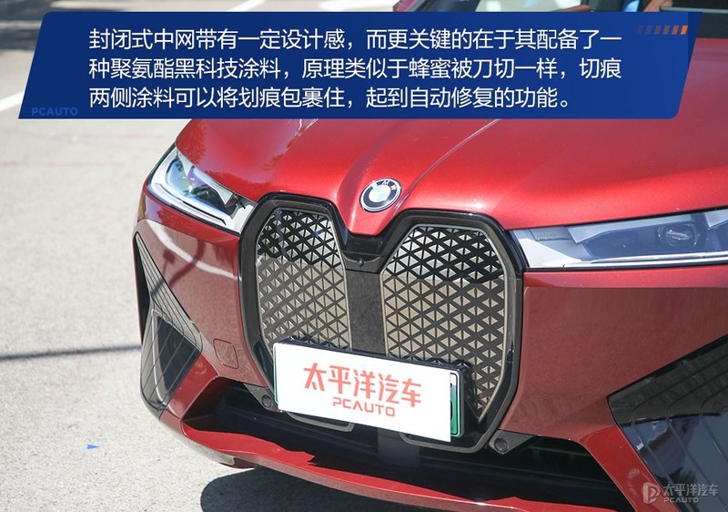 可自我修复的“黑科技”这台宝马iX xDrive50惊艳到我了